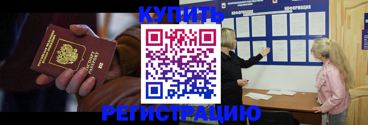 прописка для работы в Нефтеюганске