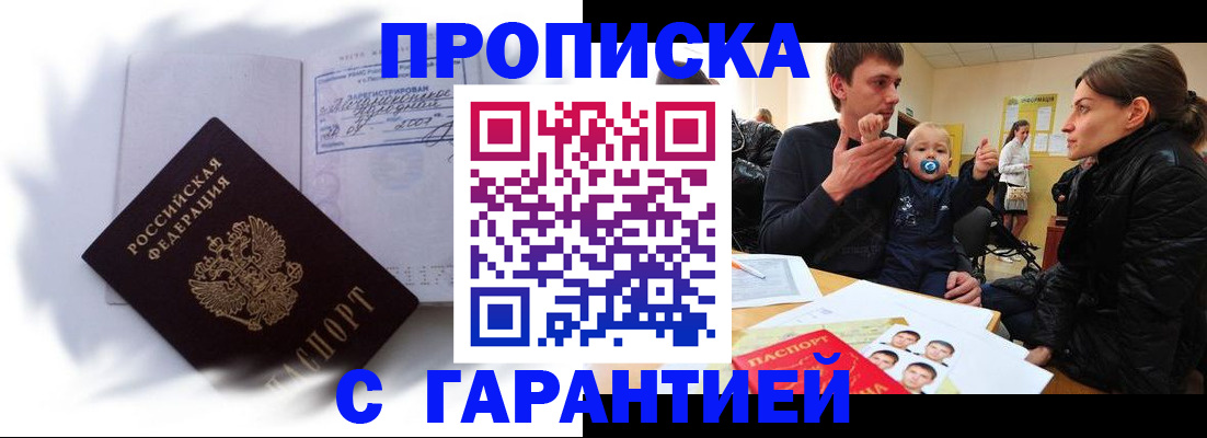 прописка в квартире в Нефтеюганске