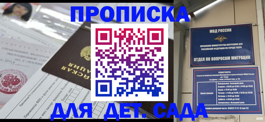 временная прописка в Нефтеюганске
