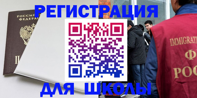 временная регистрация адрес в Нефтеюганске