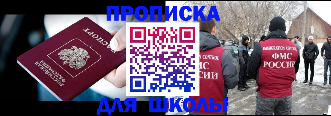 прописка 2025 в Нефтеюганске